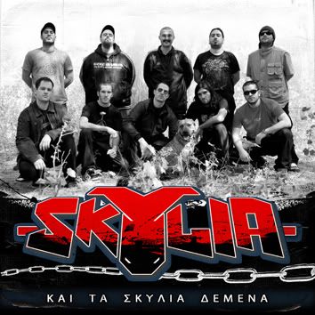 kai ta skylia demena