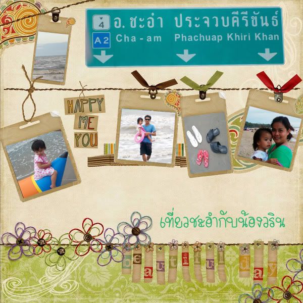 เที่ยวชะอำ