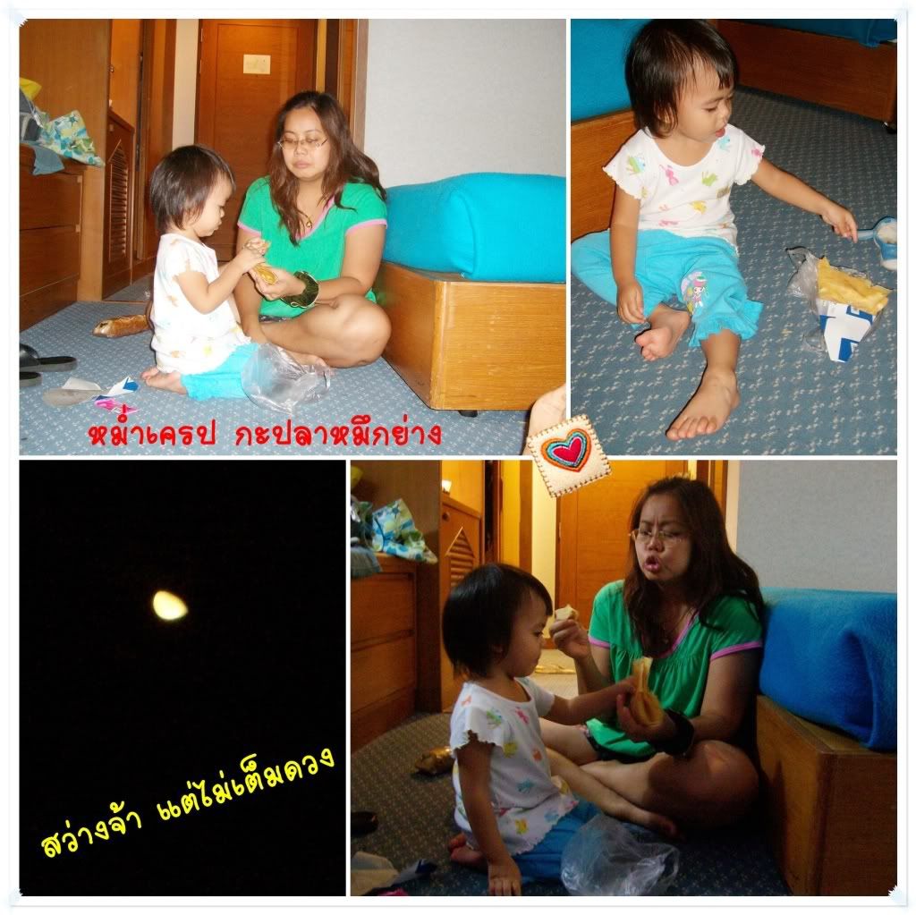 เที่ยวชะอำ