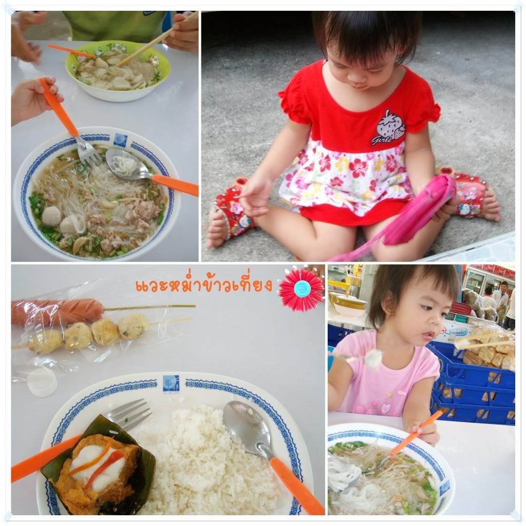 เที่ยวชะอำ